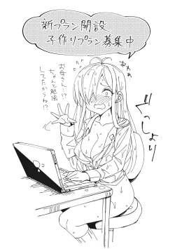 Page 192 of Motto Watashi de Shite Hoshii - I want it to be me more