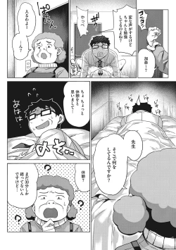 Page 41 of Motto Watashi de Shite Hoshii - I want it to be me more