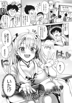 Page 4 of Motto Watashi de Shite Hoshii - I want it to be me more