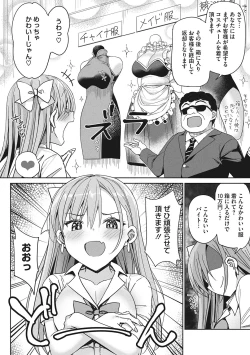 Page 53 of Motto Watashi de Shite Hoshii - I want it to be me more