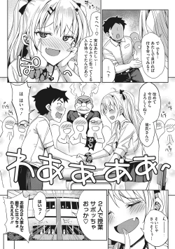 Page 6 of Motto Watashi de Shite Hoshii - I want it to be me more