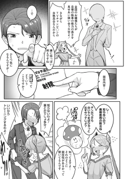 Page 122 of Hatsujou Girl ga Arawareta!