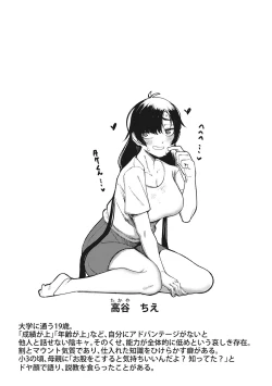 Page 198 of Hatsujou Girl ga Arawareta!