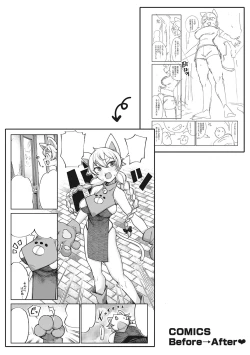 Page 199 of Hatsujou Girl ga Arawareta!