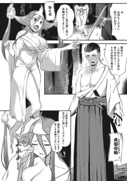 Page 31 of Hatsujou Girl ga Arawareta!