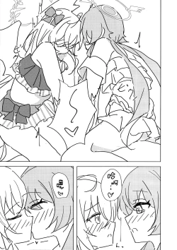 Page 16 of Natsuzora Aoku | 湛藍夏空