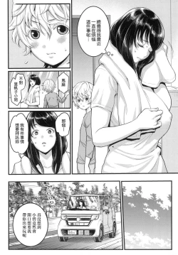 Page 55 of Anata no Mama ni Naritakute - I want to be your real mom. | 想成為你心中最愛的馬麻