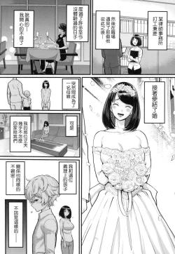 Page 6 of Anata no Mama ni Naritakute - I want to be your real mom. | 想成為你心中最愛的馬麻