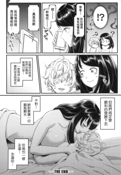 Page 99 of Anata no Mama ni Naritakute - I want to be your real mom. | 想成為你心中最愛的馬麻