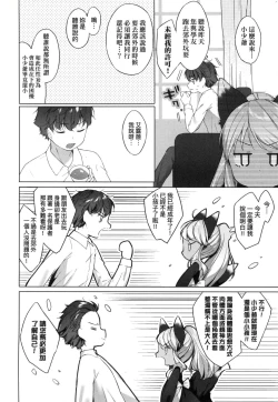 Page 146 of Utsushiyo to Osanaduma | 娑婆現世的嬌小狐妻