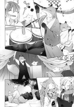 Page 88 of Utsushiyo to Osanaduma | 娑婆現世的嬌小狐妻