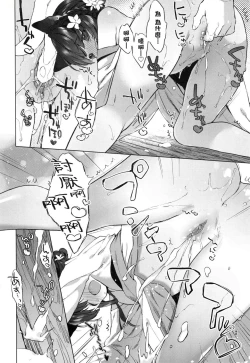 Page 96 of Utsushiyo to Osanaduma | 娑婆現世的嬌小狐妻