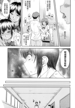 Page 122 of Kaname Date Jou | 小要開發Date 上