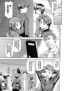 Page 124 of Kaname Date Jou | 小要開發Date 上