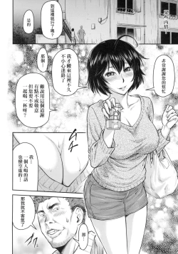Page 129 of Kaname Date Jou | 小要開發Date 上