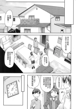 Page 12 of Kaname Date Jou | 小要開發Date 上