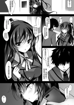 Page 7 of Saimin Kanojo