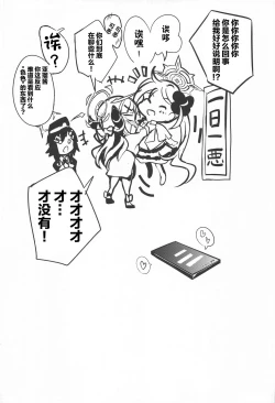 Page 20 of Kayoko no Otomari After