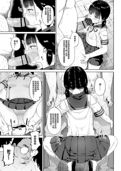 Page 10 of Joshi Shashinsan Shidouin 3