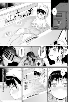 Page 12 of Joshi Shashinsan Shidouin 3