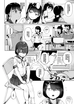 Page 53 of Joshi Shashinsan Shidouin 3