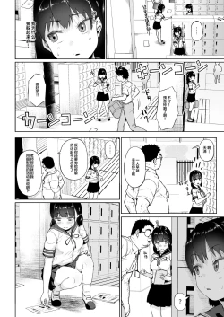 Page 5 of Joshi Shashinsan Shidouin 3