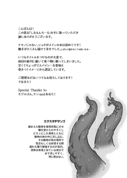 Page 17 of Cinnamon Roll