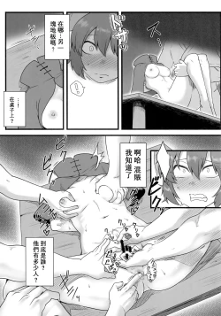 Page 6 of Onahobanki | 泄器蛮奇