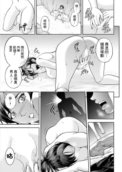 Page 13 of Umi no Ie no Nishigaki-san Kouhen