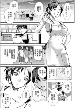 Page 1 of Umi no Ie no Nishigaki-san Kouhen