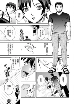 Page 7 of Umi no Ie no Nishigaki-san Kouhen