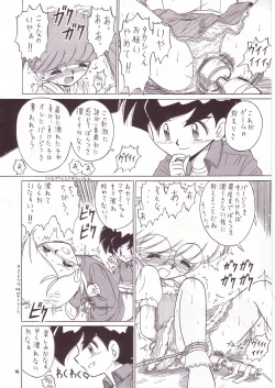 Page 43 of Eru Eru 14