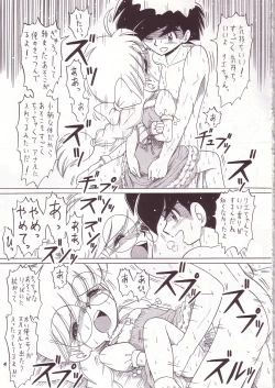 Page 48 of Eru Eru 14