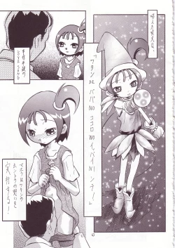 Page 62 of Eru Eru 14