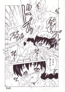 Page 7 of Eru Eru 14