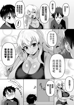 Page 6 of Sourou Keitachan