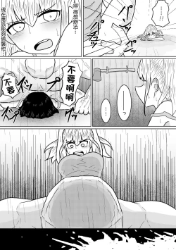 Page 24 of Yamaoku no Haioku nite Shimai wa