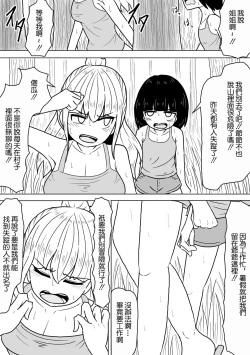 Page 2 of Yamaoku no Haioku nite Shimai wa