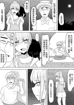 Page 4 of Kyonyuu Musume wa Sounan no Hate ni Akui to Souguu Suru