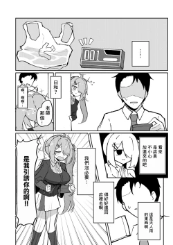 Page 8 of Sensei to Seito wa Mou Owari