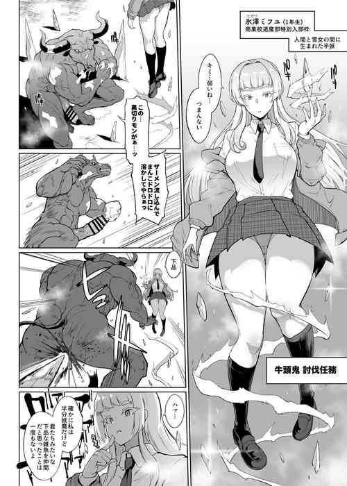 [Fan no Hitori] Hanyo no Yuki Musume Taima JK VS Gozuki & Mezuki