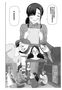 Page 13 of OneShota Doujin Sakka Mama no Himitsu