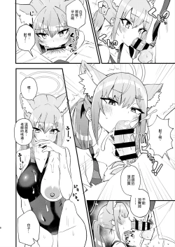 Page 8 of Sensei. Motto Chikaku de Mite