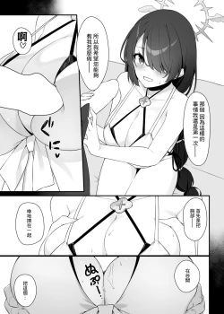 Page 9 of SWEET ARCHIVE 01