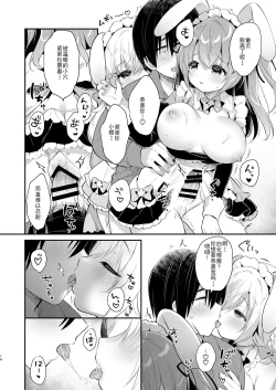 Page 13 of W Sakura-chan no Fuwatoro Sand!