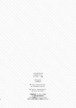 Page 25 of W Sakura-chan no Fuwatoro Sand!