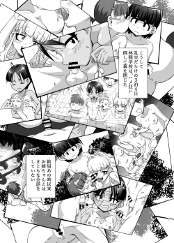 Page 31 of Jitsu no Kyoudai Dakedo Rinkan Gakkou Dakara H Shite mo Shouganai Yo Nee