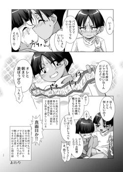 Page 36 of Jitsu no Kyoudai Dakedo Rinkan Gakkou Dakara H Shite mo Shouganai Yo Nee