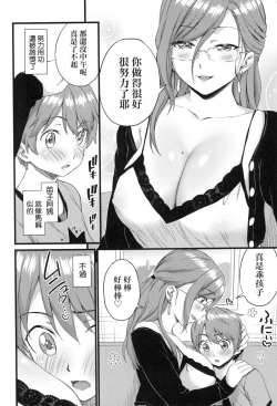 Page 123 of Oppai na Natsuyasumi - Summer Vacation With Oppai | 乳香四溢的暑假