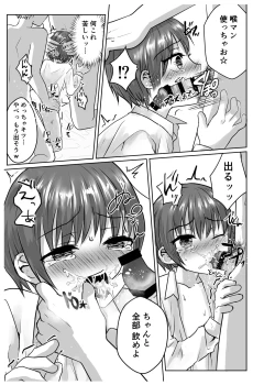 Page 22 of Naite iyagaru shounen o muriyari okashite i kase makuru hanashi ♂